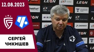 Сергей Чикишев о матче «Салют Белгород» - «Чертаново» Москва