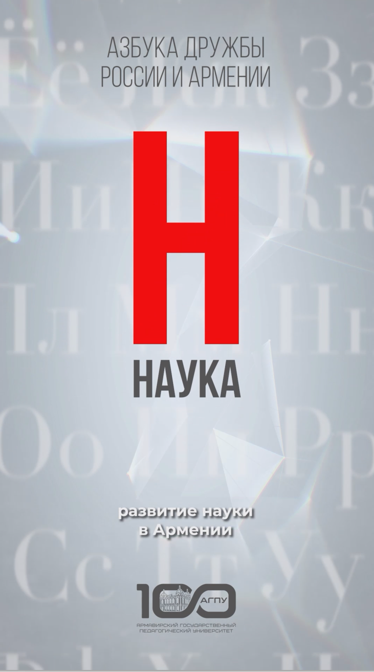 Наука