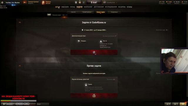 Прохождение Боевой пропуск World of Tanks