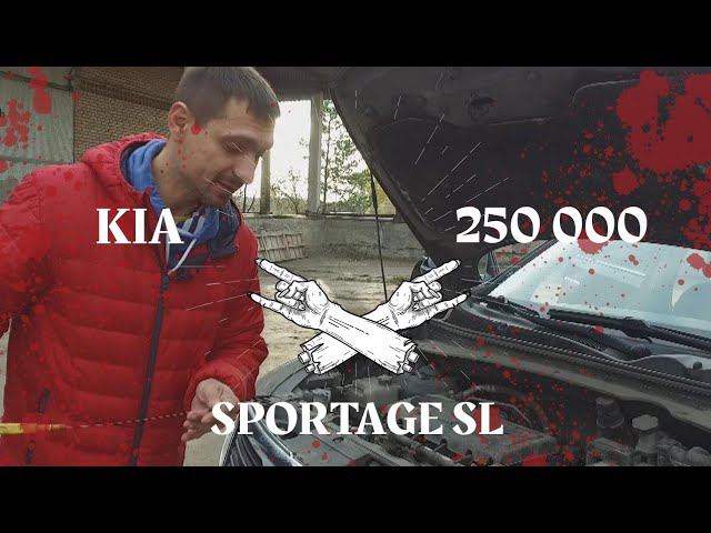 250 000 км. KIA SPORTAGE 3 G4KD Еду дальше! смотреть онлайн