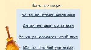Веселая азбука актера: видеотренинг