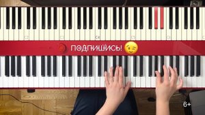 Как играть рэгтайм Maple Leaf Rag. 6+