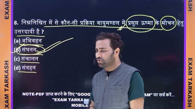 KVS PGT-2023 GEOGRAPHY/भूगोल  मैराथन/Marathon | BY UMESH HIRAM SIR