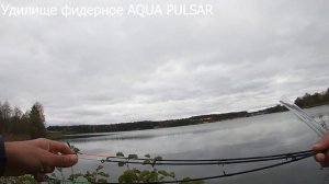 Удилище фидерное AQUA PULSAR