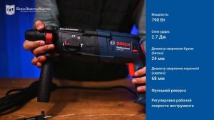Перфоратор Bosch GBH 240 Professional
