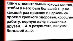 Тамара, я не понял, а где твои трусы? Анекдоты! Юмор! Позитив!