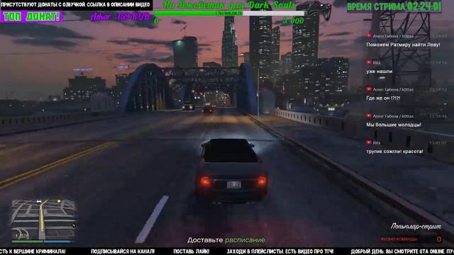 Стрим Grand Theft Auto 5 Online / Начало серии ограблений с подписчиками (stream #4) смотреть онлайн
