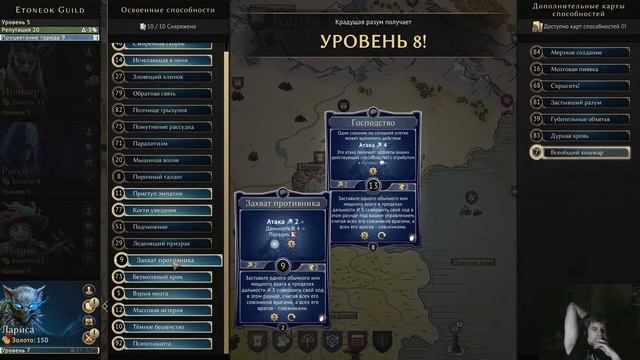 Gloomhaven PC | Крадущая Разум | Guide 1- 9 lvl | Mindthief | Leveling Guide!