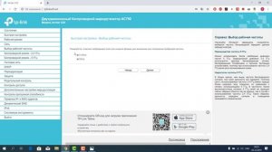 Распаковка и настройка роутера  TP LINK Archer C20 тесты скорости