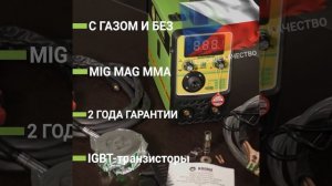 СВАРОЧНЫЙ ПОЛУАВТОМАТ KRONA EXPERT MIG-230.