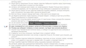 Раса человеческая и раса иудейская. В чем разница понятий и рас. Часть 1.