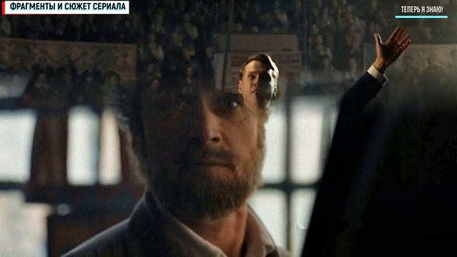 Шаляпин 5-6 серия Биографическая драма 2023 смотреть онлайн