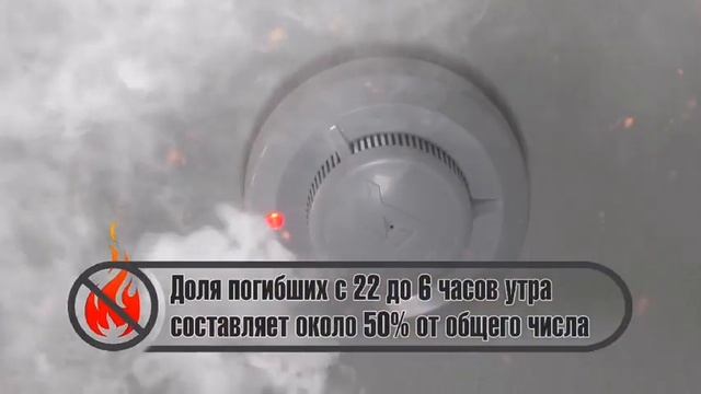 Автономный пожарный извещатель спасет жизнь и имущество смотреть онлайн
