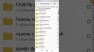 Как скачивать мод на игру Simple Car Crash c помощью сх. прововдник.