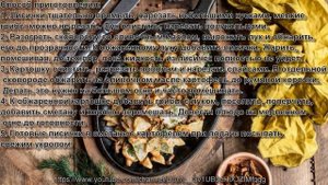 Жареные лисички в сметане с укропом от шеф повара