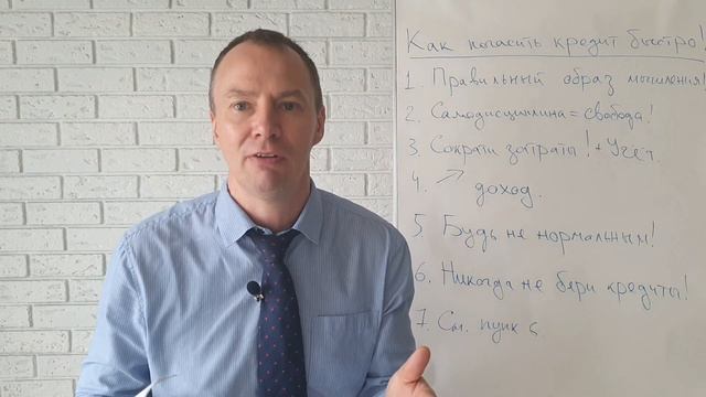 Как погасить кредит быстро! смотреть онлайн