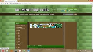 скачать minecraft  все версии