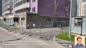 ЖК Три Кита