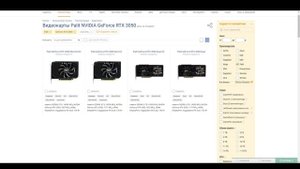 Какую RTX 3050 выбрать?