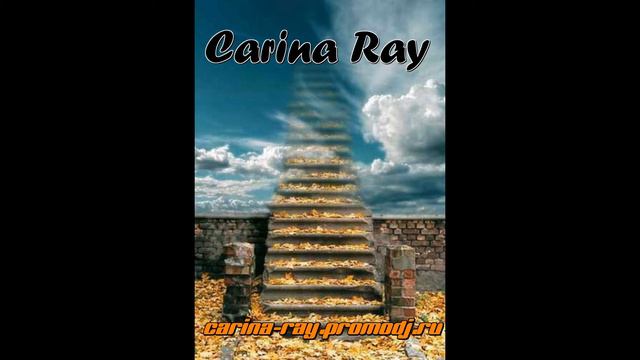 Carina Ray - Взлетаем смотреть онлайн