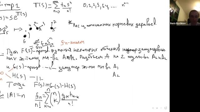 Бычков Б.С. Числа Гурвица. 29 января 2021. Лекция 2 смотреть онлайн