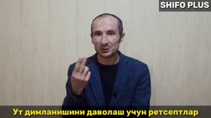 Ут димланиши ва уни даволаш учун Рецептлар O't dimlanishini davolash uchun dorilar va tafsiyalar