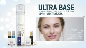 Ultra base  от VEIRA — люкс-продукт на основе экстракта сибирской лиственницы