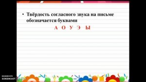 Фонетический разбор слов