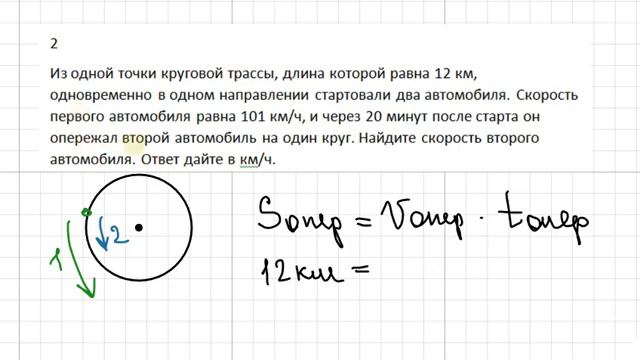 9/16/2 по кругу (опережение) смотреть онлайн