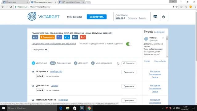 Как зарабатывать на VKTARGET 100 р за 5 минут Самый лучший гайд по ВКТАРГЕТ смотреть онлайн