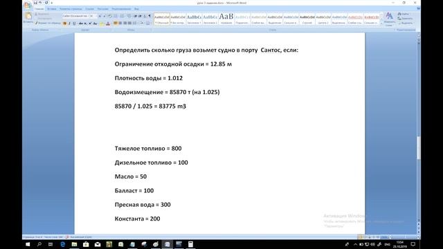 4. Максимальный подъем на 1.012. Brackish water смотреть онлайн
