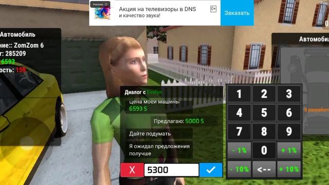 KAR FOR TRADE SIMULATOR.Мобильная Версия.
УЛИЦА РАЗБИТЫХ МАШИН*6 ЧАСТЬ