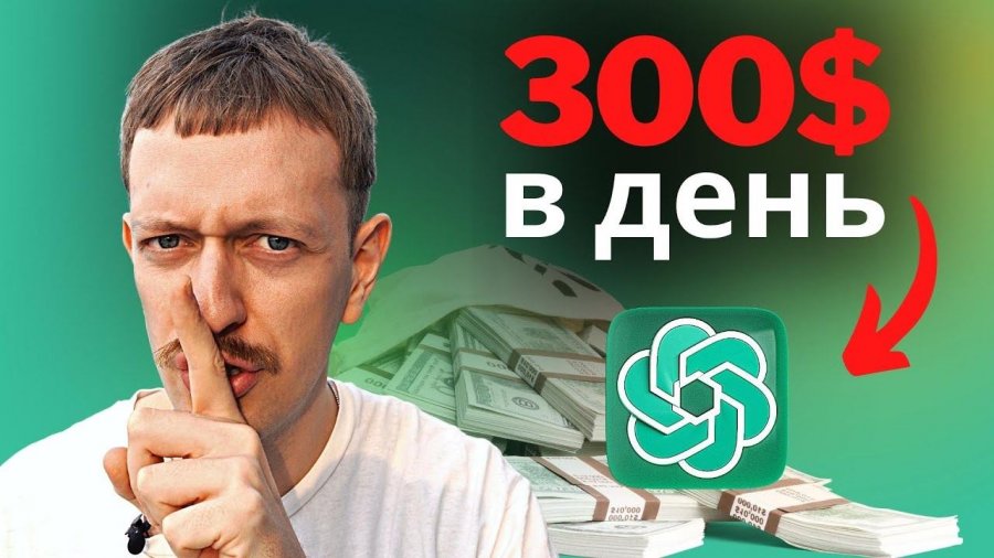 Заработать 300 рублей за 5. Заработать 300.000₽. Как быстро заработать 300р. 300 Заработать с ВБ ссылку на. Как заработать 300.000 млрд дробуксов.