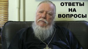 Духовная жизнь - это не книжки читать. о.Дмитрий Смирнов. Ответы на вопросы 1996г.