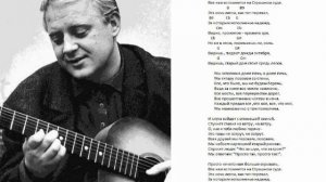 Юрий Визбор - Осенние дожди (...Каждый предал всё, что мог...)