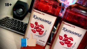 Кизиловка Рецепт Оформление