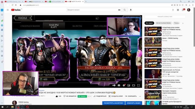 РОВНО СУТКИ ДО СТАРТА ДНЯ РОЖДЕНИЯ ИГРЫ МОРТАЛ КОМБАТ МОБАЙЛ / КАКИЕ ЖЕ БУДУТ ПОДАРКИ? ОБЗОР ДНЯ смотреть онлайн