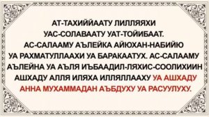 Аттахият