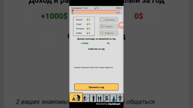 Newlife 2(основы игры и объяснение как играть)