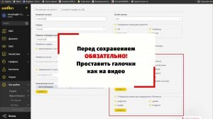 Сallibri - Настройка коллтрекинга для РК