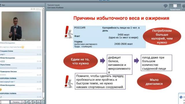 Станислав Скворцов. Почему не работают диеты. Как получить энергию для жизни смотреть онлайн