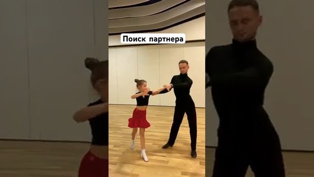 Поиск партнера для Поляковой Эрики