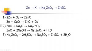 Генетическая связь между классами неорганических веществ