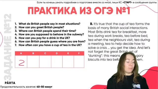 Разбор заданий. Тема "Holidays" на ОГЭ по английскому | АНГЛИЙСКИЙ ЯЗЫК ОГЭ 2023 | PARTA