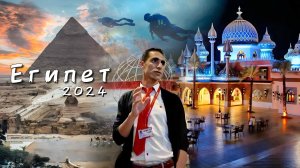 ЦЕНА экскурсий в ЕГИПТЕ из Шарм Эль Шейха 2024 | Информация ТУРИСТУ от гида