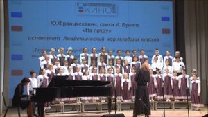 Академический хор младших классов ДШИ №3 г. Владимира.