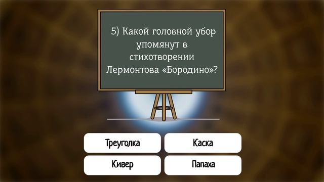 9 вопросов теста "На засыпку", которые осилят только люди с прокаченной эрудицией