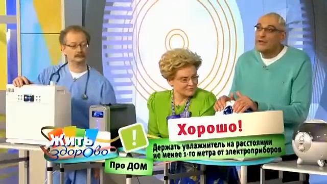 Как выбрать увлажнитель воздуха. Программа 