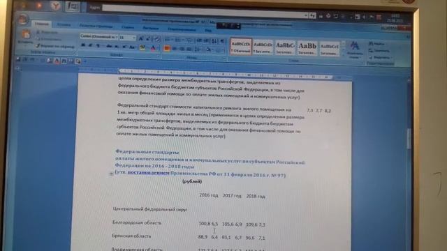 ОПЛАТА ЗА КАЖДЫЙ КВ.МЕТР ЖИЛЬЯ.ЗА КОММ, УСЛУГИ И КАПРЕМОНТ.#ЖКХ смотреть онлайн