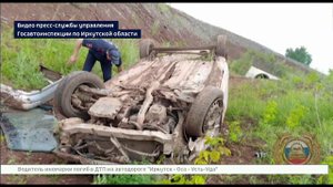 ДТП со смертельным исходом произошло в Осинском районе